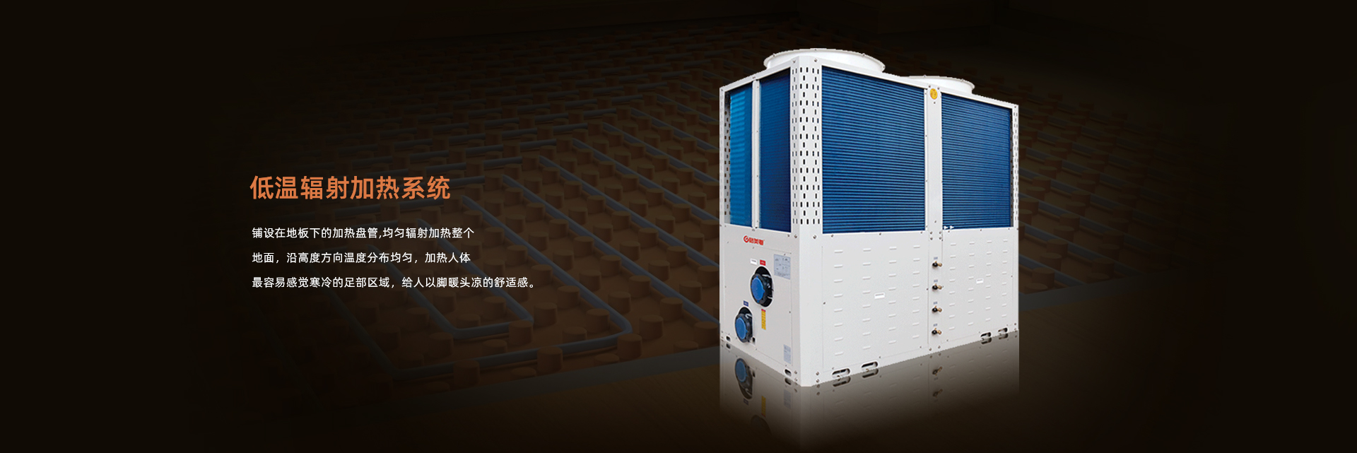 格美粤60P商用超低温空气能热泵采暖机价格