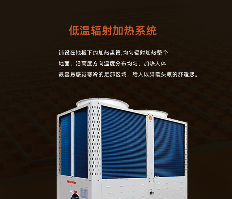 格美粤60P商用超低温空气能热泵采暖机图片